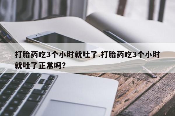 堕胎药要闻 第77页
