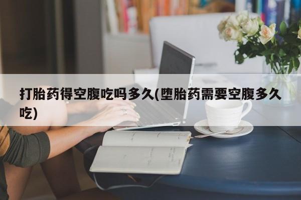 堕胎药要闻 第70页