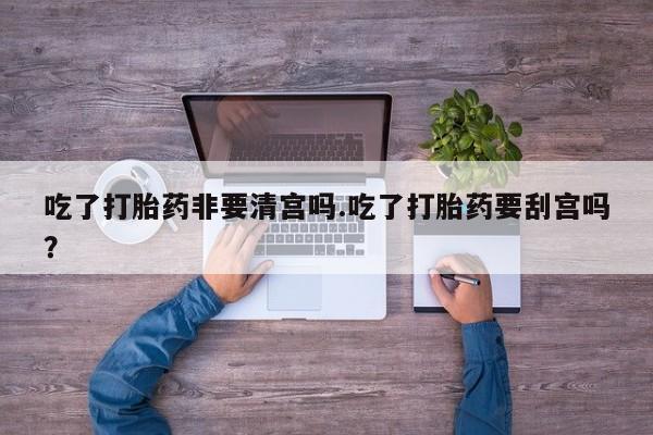 堕胎药要闻 第56页