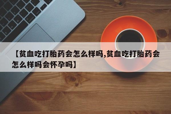 堕胎药新闻 第22页