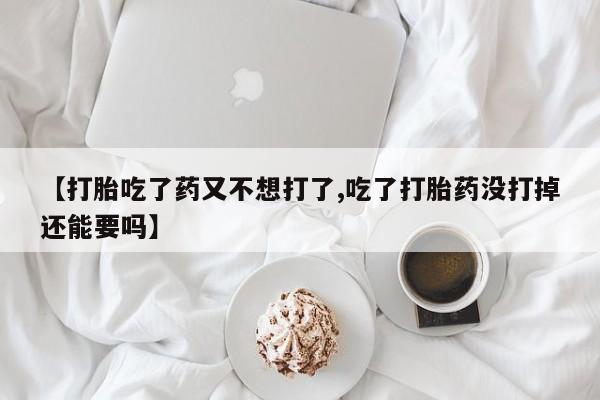 堕胎药新闻 第7页